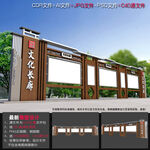 中式展示橱窗