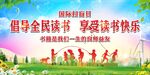 98国际扫盲日