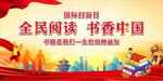 98国际扫盲日