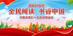98国际扫盲日