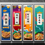 牛杂煲