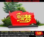 党建小品