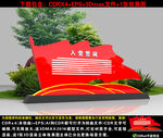 党建雕塑