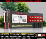 法治户外小品