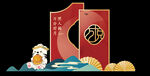 中秋月饼美陈