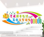 美术文化墙图片