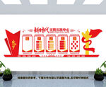 党建展板