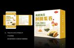 蛋卷包装