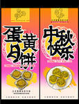 美食广告