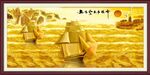 一帆风顺