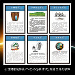 心理健康咨询展板海报挂画装饰画