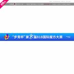 武藏魔方大赛活动横幅