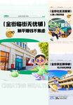 商铺 