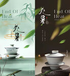 茶海报