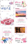 七夕长图