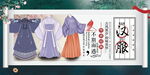 汉服