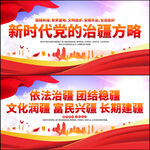 治疆方略文化