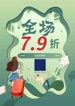 墨绿色折扣