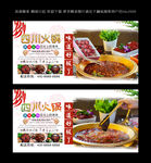 四川火锅