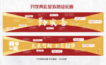 红色开学典礼喷绘签到展板长廊