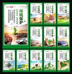环保