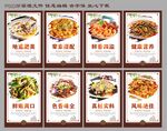 饭店海报 含字体