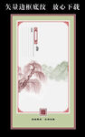 背景边框