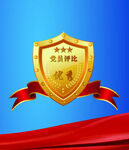 奖章