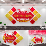 红色驿站文化墙