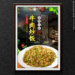 牛肉炒饭