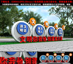 文明城市雕塑