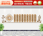 国学文化墙
