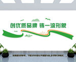 企业品牌文化墙