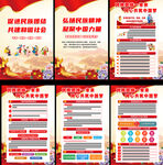 2023年民族团结挂图
