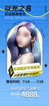  医美超光子