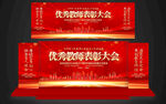 教师节