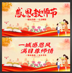 教师节