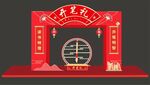 开笔礼