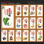 食堂海报