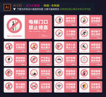 温馨提示标语