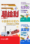   全民营销  