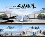  中式主画面