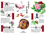 中秋佳节团购礼券