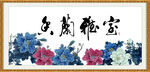香兰雅室