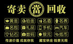 寄卖回收玻璃不干胶贴纸