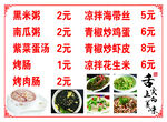 菜煎饼