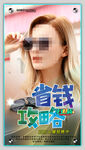 太阳眼镜