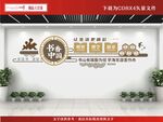图书馆文化墙