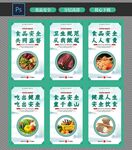 食品安全图片