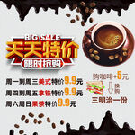咖啡特价